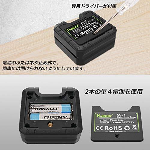 Huepar デジタル角度計 アングルメーター 傾斜計 デジタルレベル 水平
