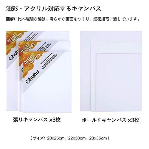 Ohuhu 油絵具 セット 56点セット 36色 油絵 油絵の具 絵画 画材 絵の具セット 初心者 大人 男の子 女の子 木製イーゼル 張りキャ_4