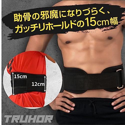 TRUHOR トレーニングベルト パワーベルト 筋トレ ベルト リフティング