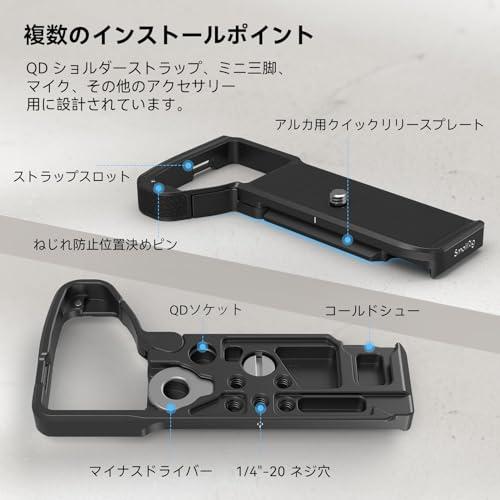 SMALLRIG ベースプレート Sony A7R V/A7 IV 用 Arca 用クイック