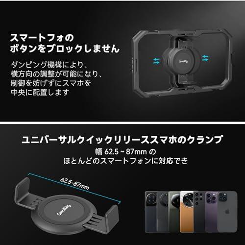 SmallRig スマホ用ビデオリグケージ 汎用型 Apple MagSafe対応