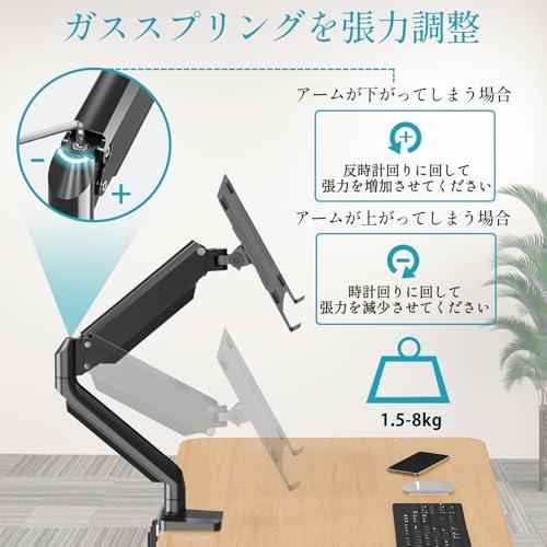 MOUNTUP ノートパソコンアーム ガススプリング式 レイ付き 17インチ