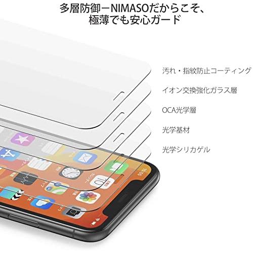 NIMASO ガラスフィルム iPhone 11 用/iPhone XR 用 強化 ガラス 保護