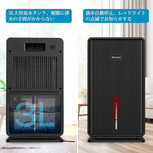 Boweer 除湿機 大容量 3L 除湿量1L/日 【鉄筋15畳 /木造７畳】m Boweer 除湿機 大容量 3L 除湿量1L/日 鉄筋15畳 /木造7畳 除湿器 部屋