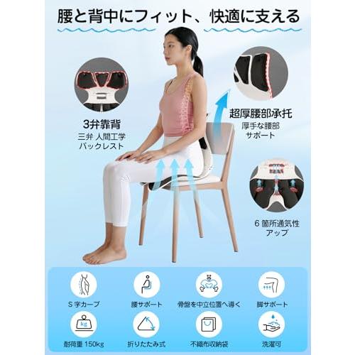姿勢矯正 椅子 最新型 3 弁式背もたれ×広接触面座面×Poco'ce 掲載 腰が