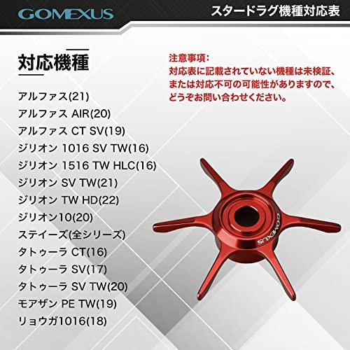 ゴメクサス ST-D スタードラグ ダイワ用 6.4g超軽量 ベイト