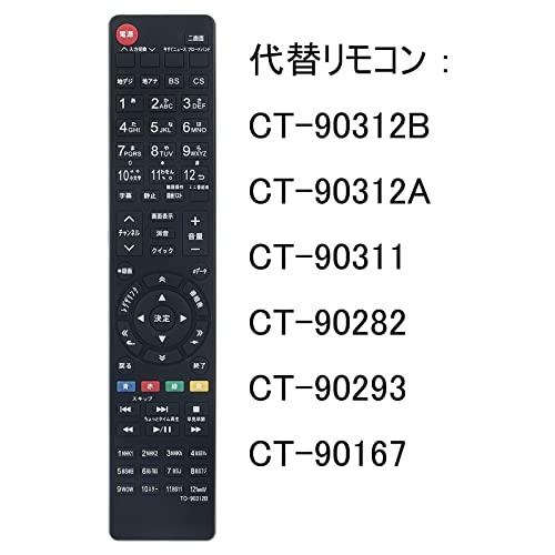 PerFascin 代替リモコン FITS FOR CT-90312B CT-90312ACT-90311 CT