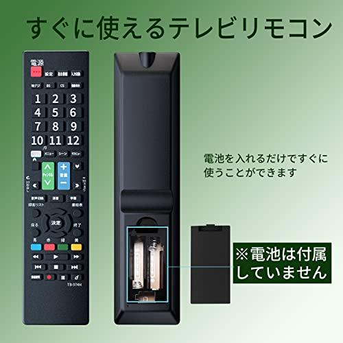 TOSHIBA レグザ用テレビリモコン 設定済み 東芝 機種対応 レグザ液晶