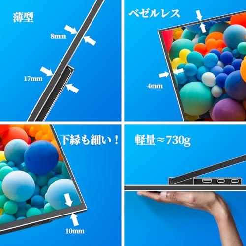 kksmart モバイルモニター 16インチ 自立型 薄型 軽量730g ベゼルレス