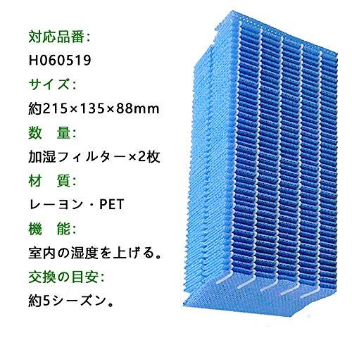 H060519 抗菌気化フィルター HD-152 HD-182 HD-242 HD-243 加湿器交換
