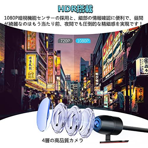 Motocam バイク用ドライブレコーダー 前後防水カメラ IP67 自転車