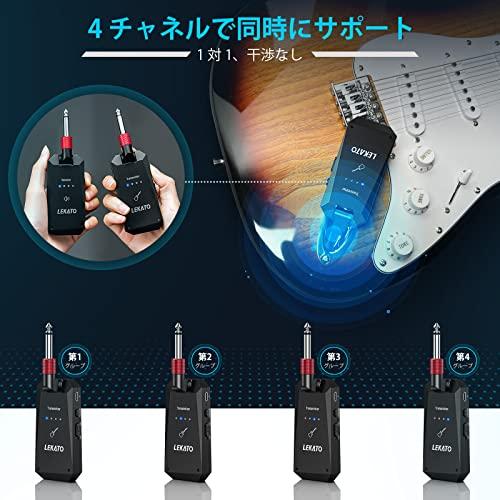 LEKATO ギター ワイヤレス ギターアンプ ギター送受信機 24ビット48KHz ワイヤレス安定転送 小型軽量 充電式 4チャンネル 190_4