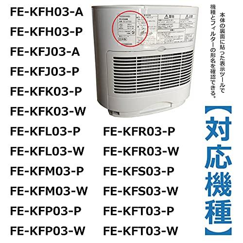 BBT FE-ZHE03 加湿フィルター 加湿器 FE-KFT03 フィルター FE-KFM03 FE-KFS03 FE-KFH03 FE-KF｜ebisstore333｜02