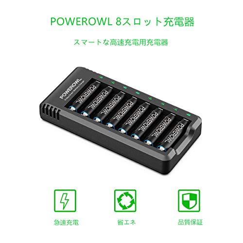 Powerowl充電池充電器セット単3形充電池 8本大容量 耐久性 家庭用