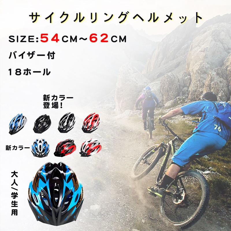 自転車用ヘルメット『カーボンブラック』