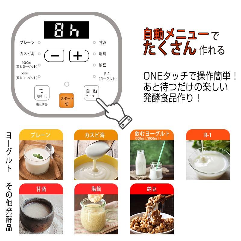 Raku ヨーグルトメーカー 発酵食品メーカー 牛乳パック対応 温度調整可能 タイマー機能 高質素材 作り方簡単 日本語取扱説明書 レシピブック付き Ck0214 Ck0216 えびす Japan 通販 Yahoo ショッピング
