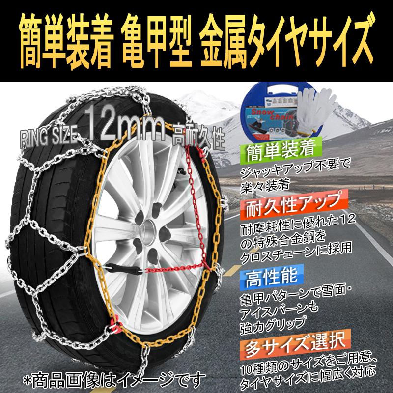 タイヤチェーン Amazon.co.jp: タイヤチェーン 非金属 トヨタ トヨタ