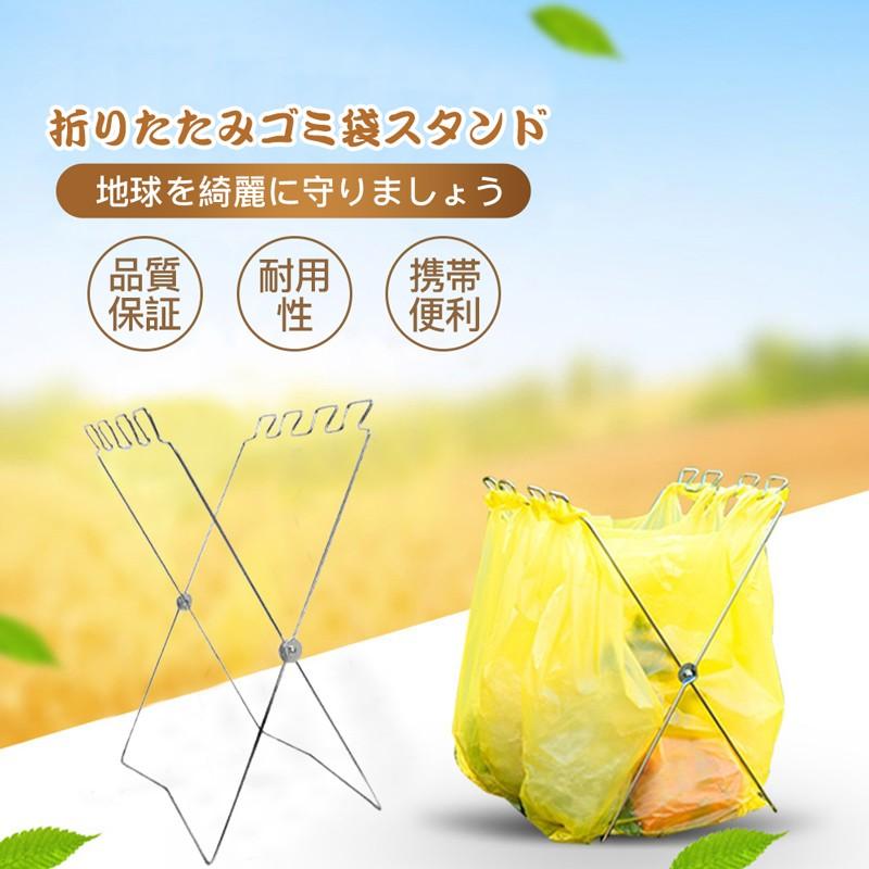 Raku ゴミ袋スタンド ゴミ袋ハンガー 折り畳み式 ゴミ箱 コンパクト 分別 レジ袋スタンド アウトドア キャンプ 軽量 錆びにくい 組立不要 Ck0271 えびす Japan 通販 Yahoo ショッピング