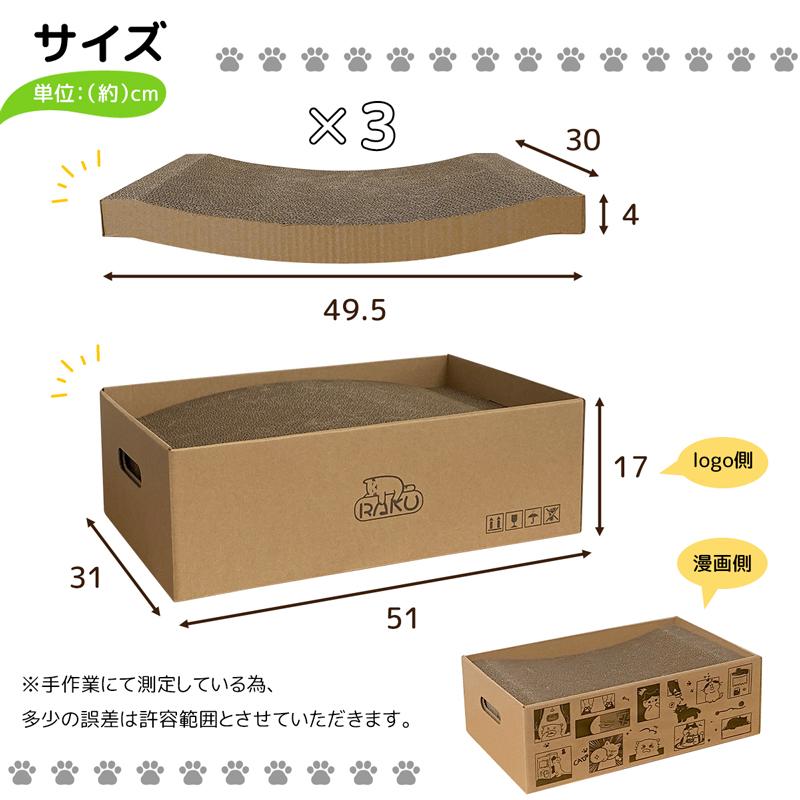RAKU 爆買 猫爪とぎ板 段ボールキャットハウス天板替え 3枚セット