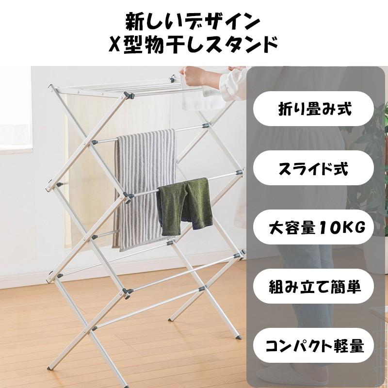 Raku 物干しスタンド 室内物干し 洗濯物干し 多目的スタンド 折り畳み式 スライド式 組立簡単 大容量 耐荷重10kg 防カビ 省スペース X型 Ck0555 えびす Japan 通販 Yahoo ショッピング