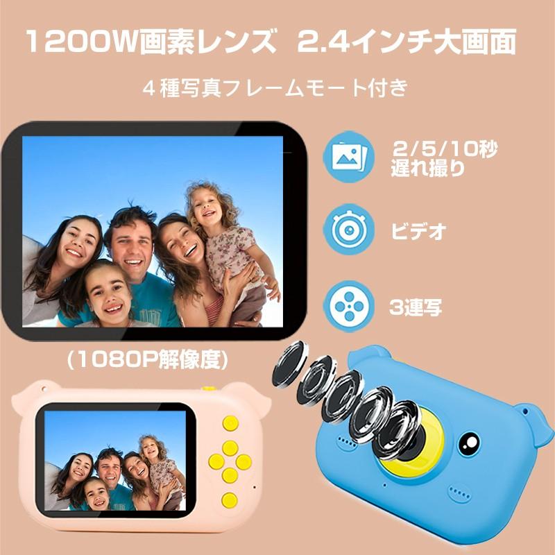 Raku キッズデジタルカメラ 子供カメラ 可愛い 多機能 簡単操作 安全素材 2 4インチ大画面 10万画像 プレゼントに最適 日本語説明書付き Ck0637 Ck0638 えびす Japan 通販 Yahoo ショッピング