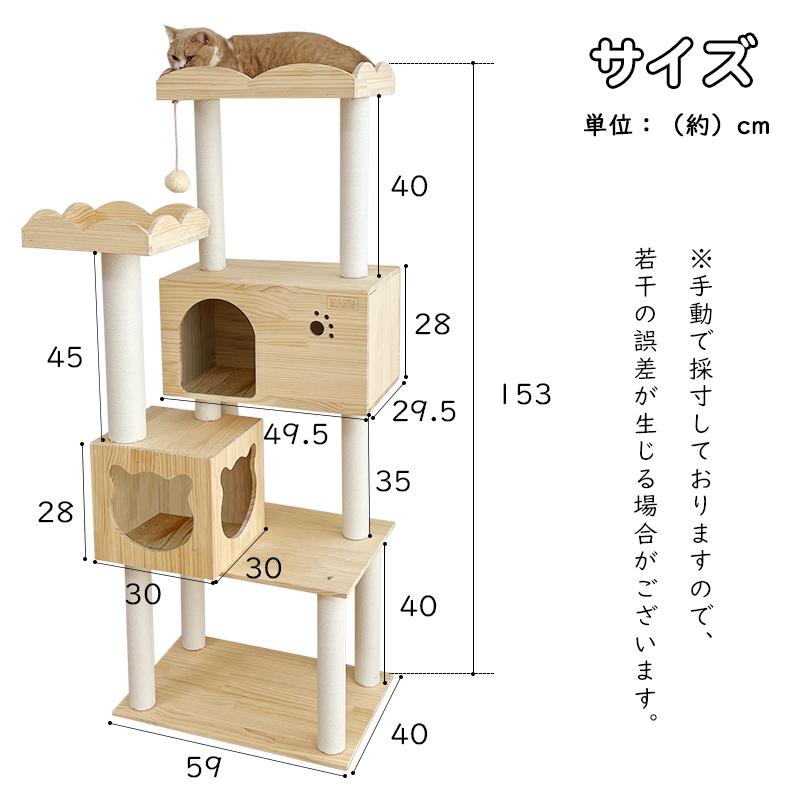 RAKU キャットタワー 木製 ホワイトコトン支柱登場 爪とぎ ねこタワー 据え置き型 キャットツリー 運動不足解消 安定性抜群 幅広い台座｜ebisu-japan｜11