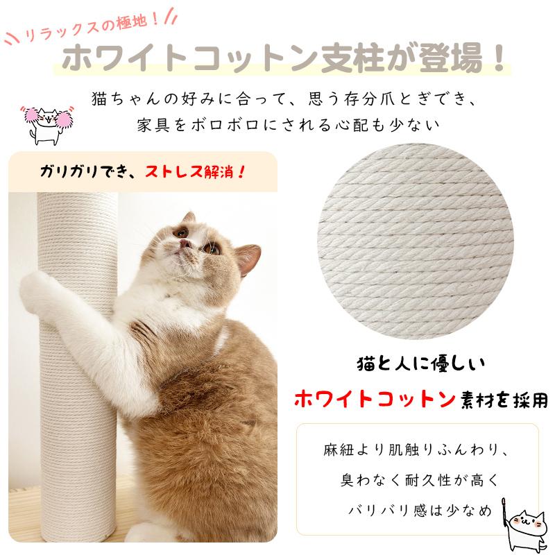 RAKU キャットタワー 木製 ホワイトコトン支柱登場 爪とぎ ねこタワー 据え置き型 キャットツリー 運動不足解消 安定性抜群 幅広い台座｜ebisu-japan｜03