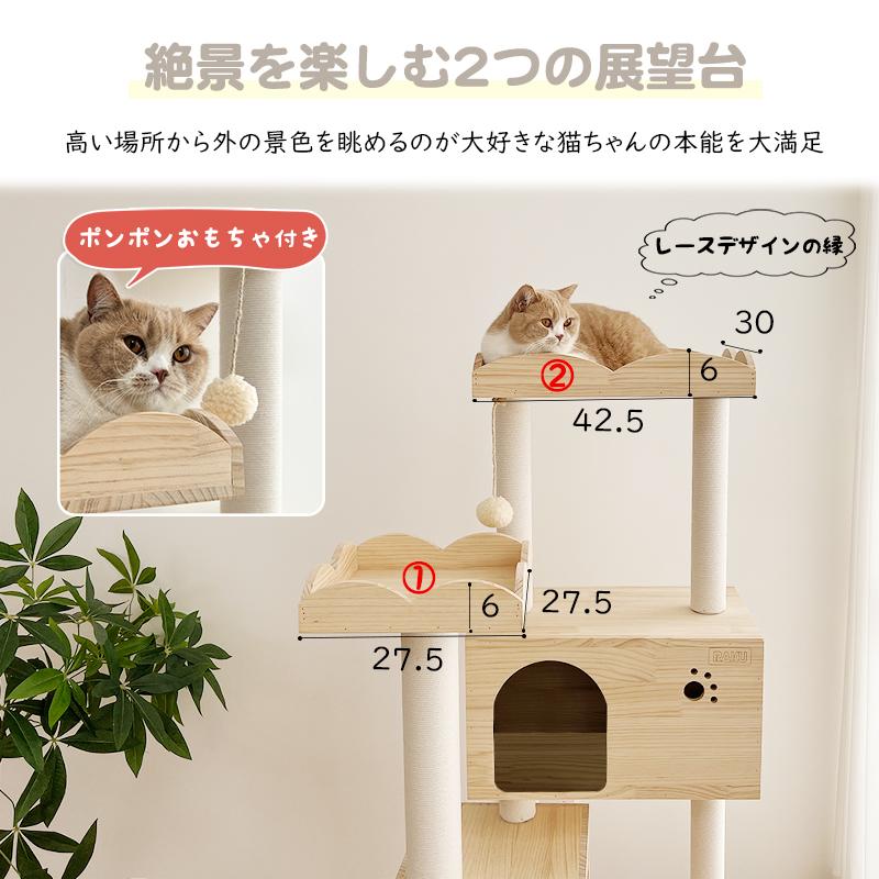 RAKU キャットタワー 木製 ホワイトコトン支柱登場 爪とぎ ねこタワー 据え置き型 キャットツリー 運動不足解消 安定性抜群 幅広い台座｜ebisu-japan｜08