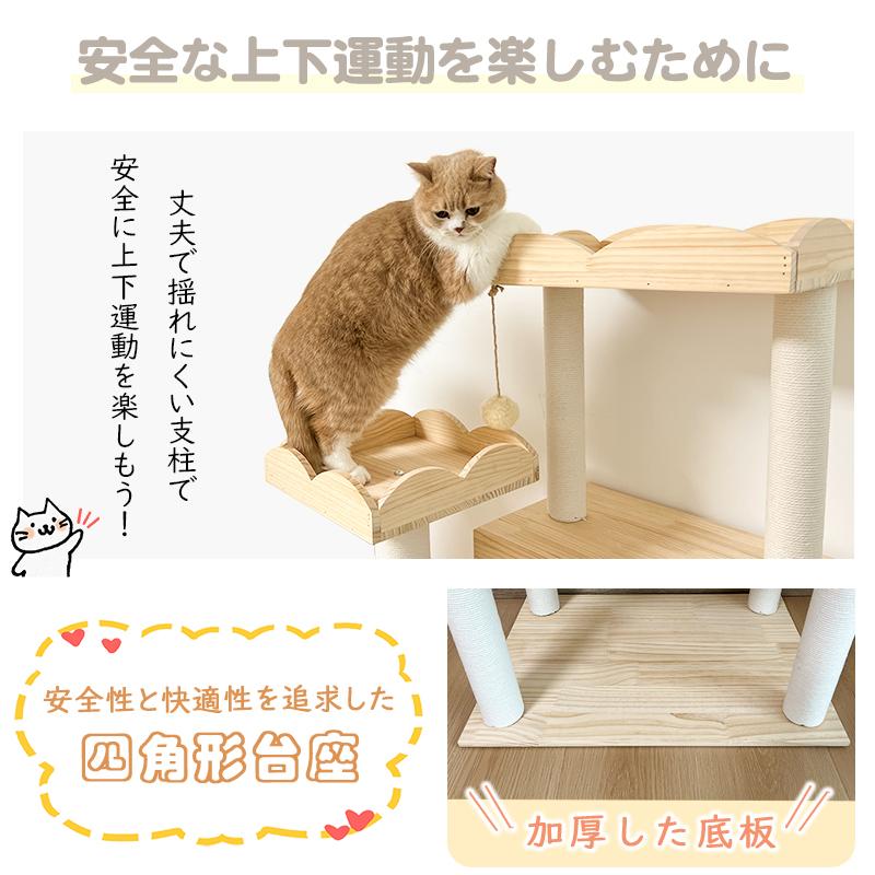 RAKU キャットタワー 木製 ホワイトコトン支柱登場 爪とぎ ねこタワー 据え置き型 キャットツリー 運動不足解消 安定性抜群 幅広い台座｜ebisu-japan｜09