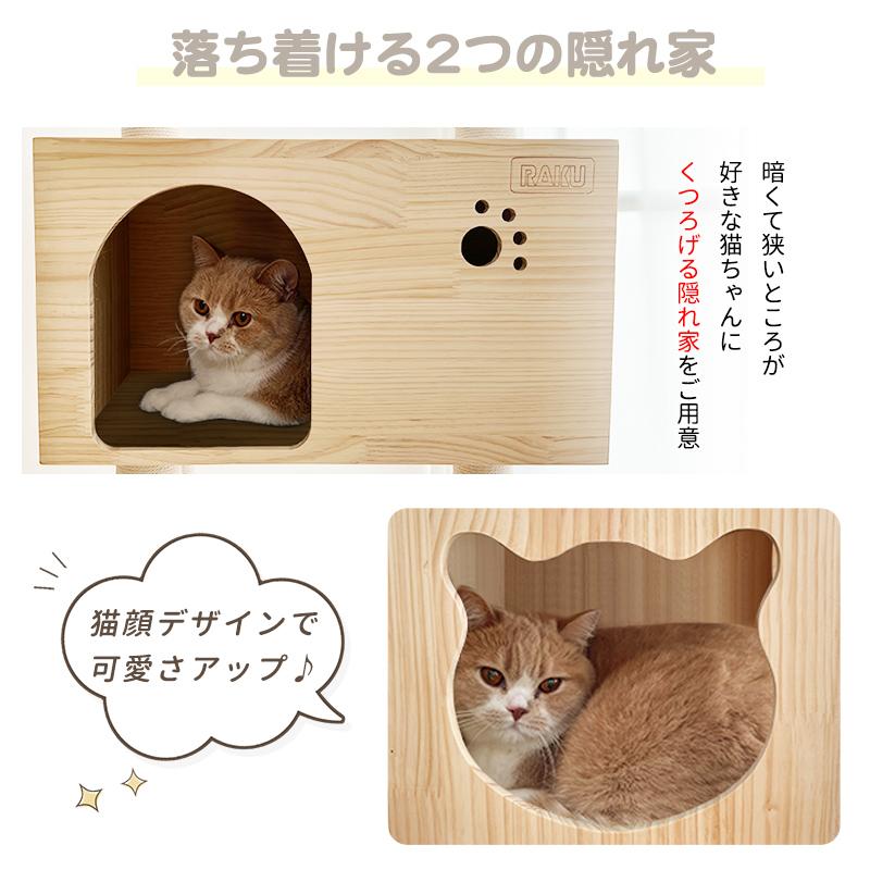 RAKU キャットタワー 木製 ホワイトコトン支柱登場 爪とぎ ねこタワー 据え置き型 キャットツリー 運動不足解消 安定性抜群 幅広い台座｜ebisu-japan｜10