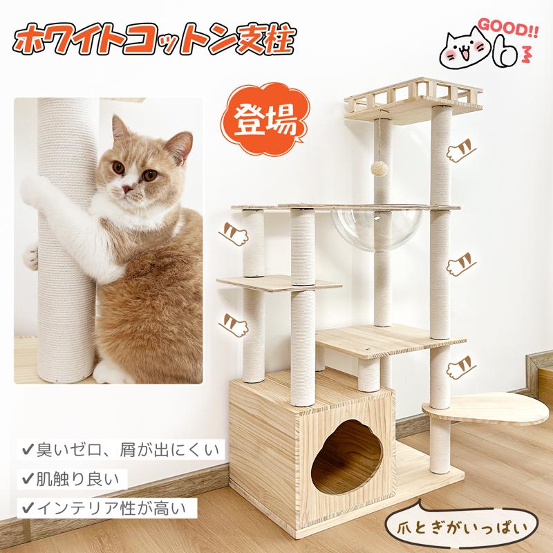 RAKU 猫タワー 木製 キャットタワー ホワイトコットン支柱登場 RAKU 猫タワー 木製 キャットタワー ホワイトコットン支柱登場