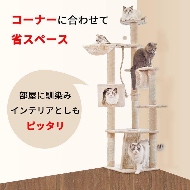 RAKU キャットタワー 据え置き ビッグキャットツリー 高さ177cm 大型猫 ジュニア猫 ハンモック付き トンネル 組立簡単 安定性抜群｜ebisu-japan｜08
