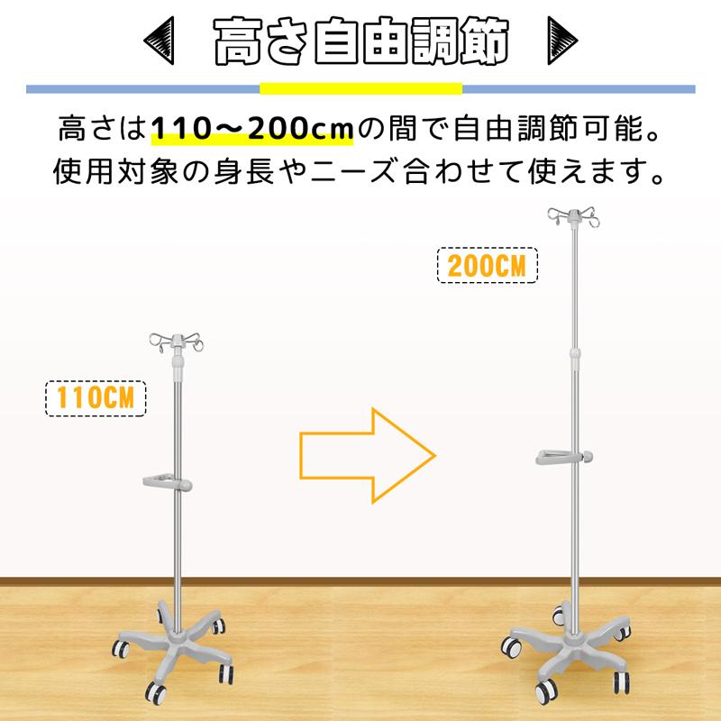 RAKU 点滴スタンド ivスタンド 輸液スタンド 点滴台 点滴棒 高さ調節可能 安定高い 耐久性抜群 キャスター付 4つのフック ハンドル付き｜ebisu-japan｜06