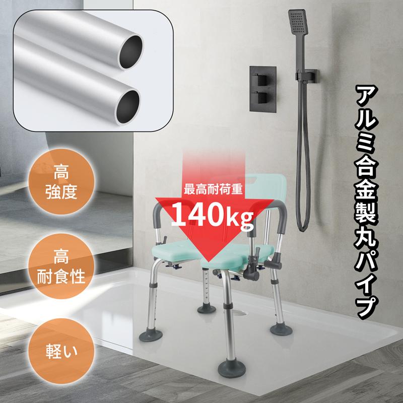 1000円OFF」RAKU バスチェア シャワー椅子 高さ調節可能 背もたれ 跳ね