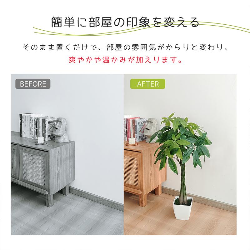 パキラ 約1.5メートル　フェイクグリーン　着払いでよろしければお安くできます！ RAKU 爆買 フェイクグリーン パキラ 人工観葉植物 高さ約95cm 世話不要