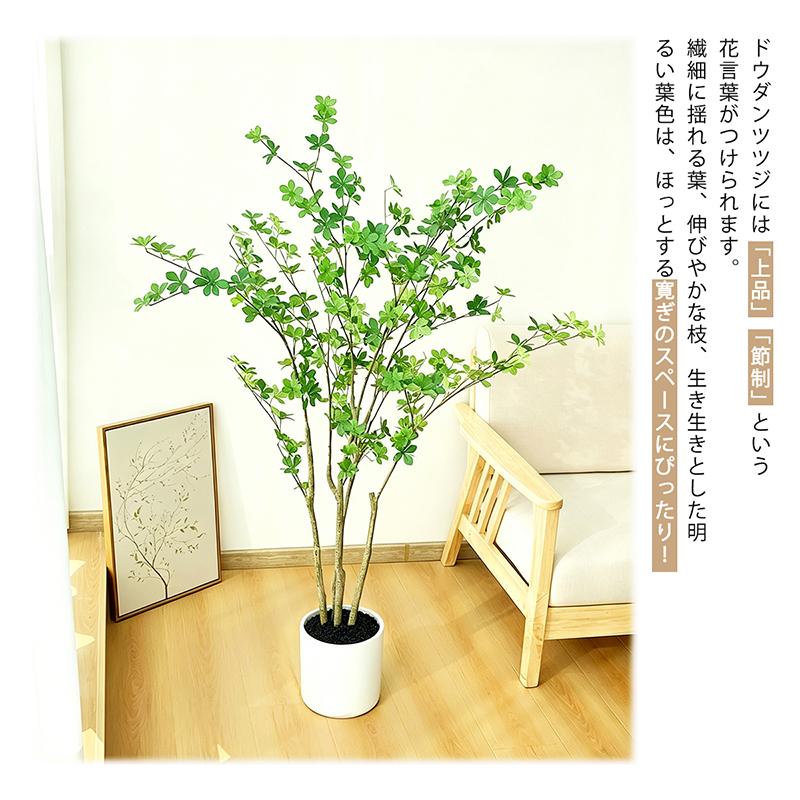 RAKU 爆買 フェイクグリーン ドウダンツツジ 人工観葉植物 人工観葉樹