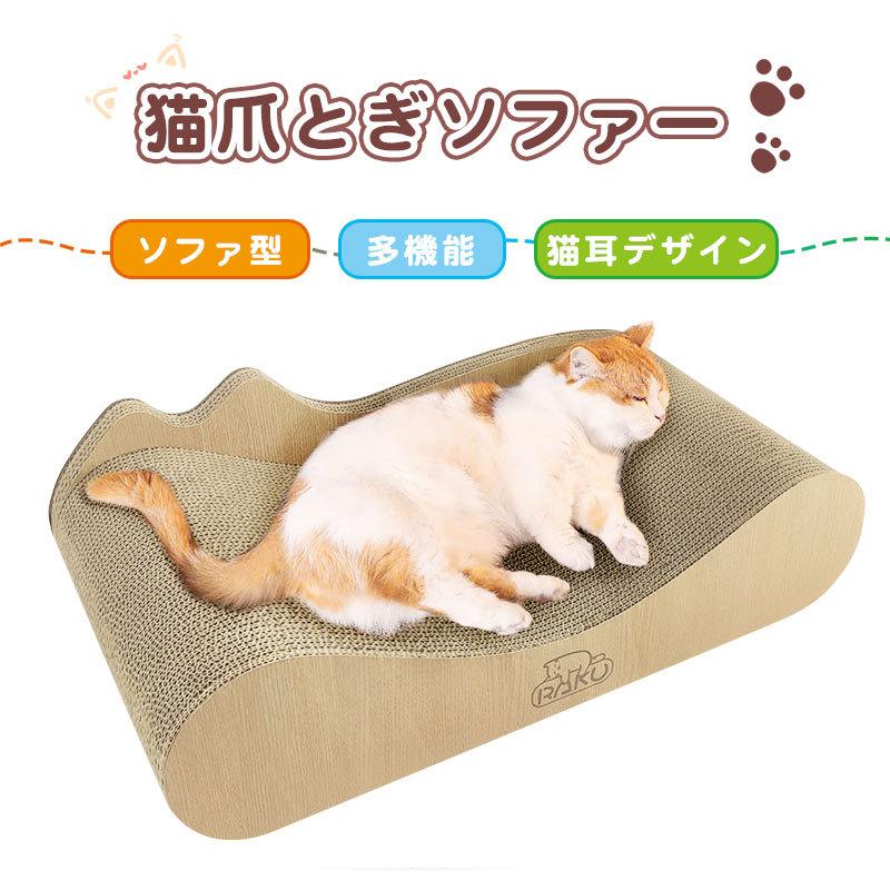 RAKU 猫つめとぎ 爪とぎ 段ボール 猫つめとぎソファー 猫ベッド RAKU 猫つめとぎ 爪とぎ 段ボール 猫つめとぎソファー 猫ベッド