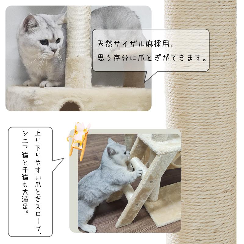 RAKU キャットタワー キャットツリー 据え置き 高さ153cm 猫タワー ねこハウス 登り降りやすい 天然サイザル麻 高密度 安定性抜群 多頭飼い｜ebisu-japan｜09