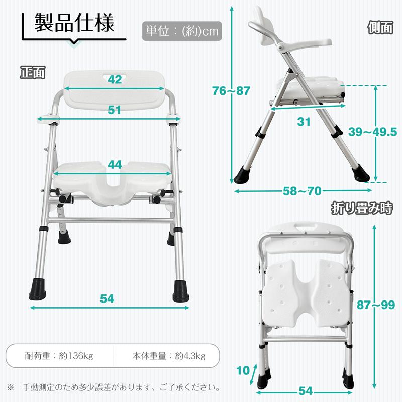 RAKU シャワーチェア 折りたたみ 高さ約39~49.5cm調節可能 U字溝座面