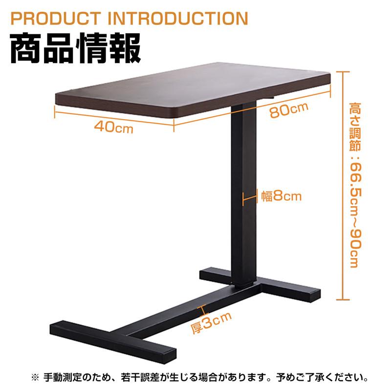 RAKU サイドテーブル 昇降式 ベッドサイドテーブル 介護テーブル 幅80cm 無段階高さ調節 薄型キャスター付き 手元に引き寄せるデザイン｜ebisu-japan｜09