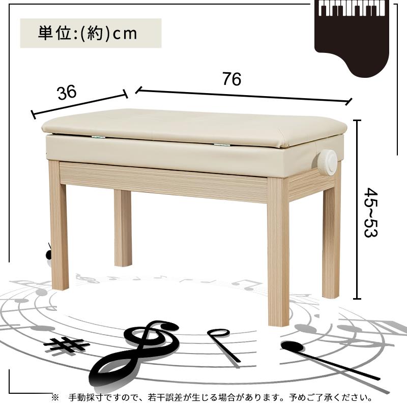 RAKU 楽譜収納付き ピアノ椅子 ピアノイス イス ベンチタイプ 高 RAKU 楽譜収納付き ピアノ椅子 ピアノイス イス ベンチタイプ 高