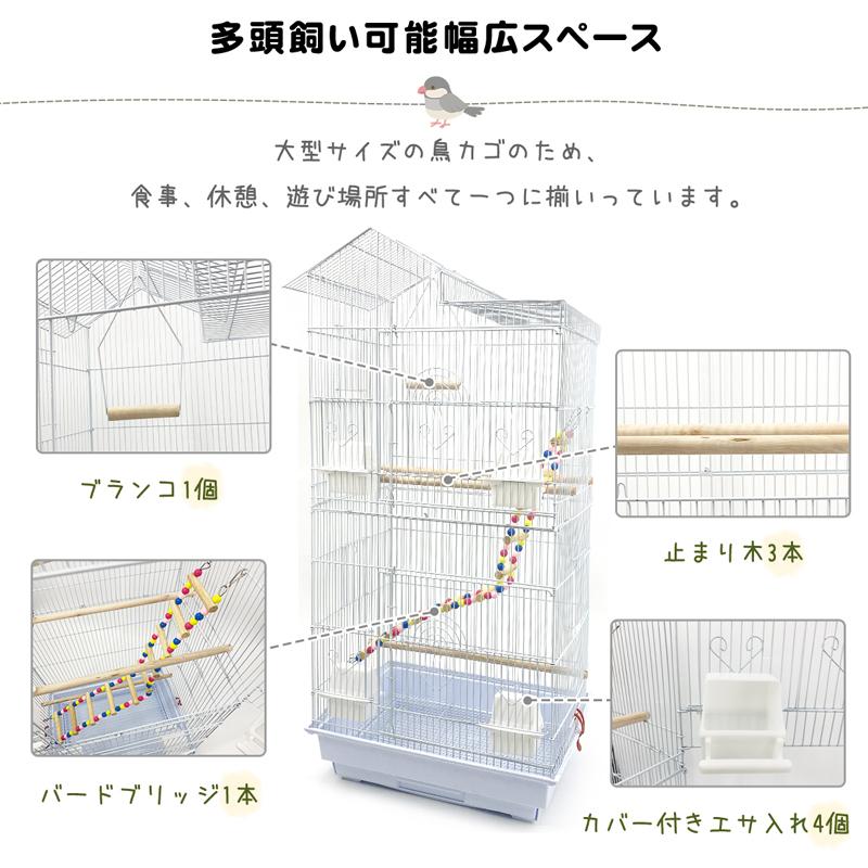 RAKU バードケージ 鳥カゴ 鳥小屋 複数飼い 止まり木 おもちゃ ブランク エサ入れ４個 ハンドル付き ホワイト白 省スペース お手入れかんたん｜ebisu-japan｜05