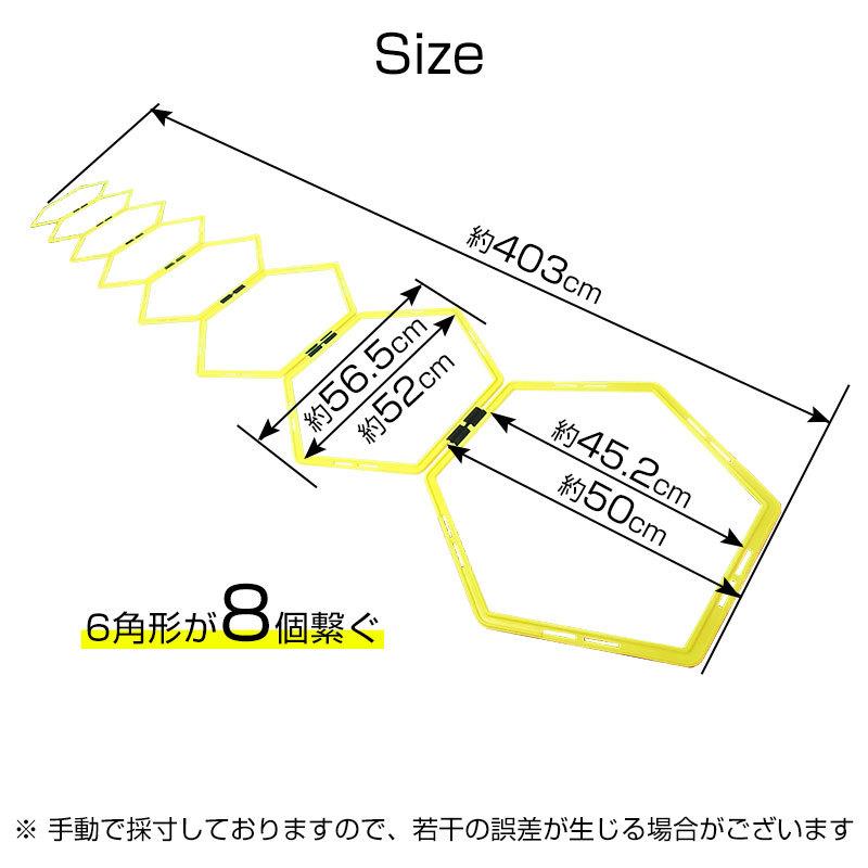 RAKU スピードヘキサゴン 8個セット ラダー トレーニング スピード・アジリティ 収納バック付 自由変形 マニュアール付 スポーツ イエロー｜ebisu-japan｜07