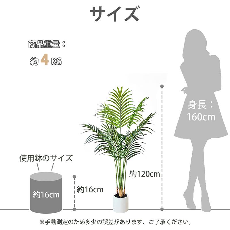 RAKU P17 RAKU アレカヤシ フェイクグリーン 大型 120cm 140cm 160cm