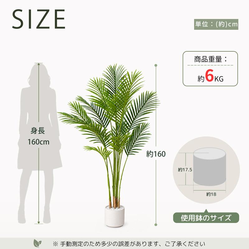 RAKU 爆買 アレカヤシ フェイクグリーン 大型 120cm 160cm 180cm 観葉