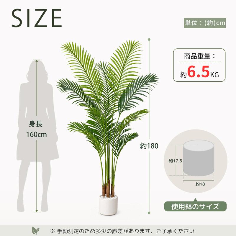 RAKU 爆買 アレカヤシ フェイクグリーン 大型 120cm 160cm 180cm 観葉