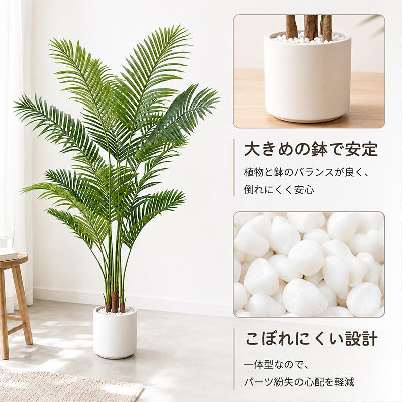 RAKU 爆買 アレカヤシ フェイクグリーン 大型 120cm 140cm 160cm 観葉
