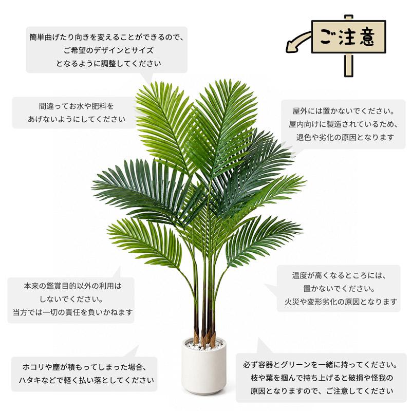 RAKU 爆買 アレカヤシ フェイクグリーン 大型 120cm 140cm 160cm 観葉