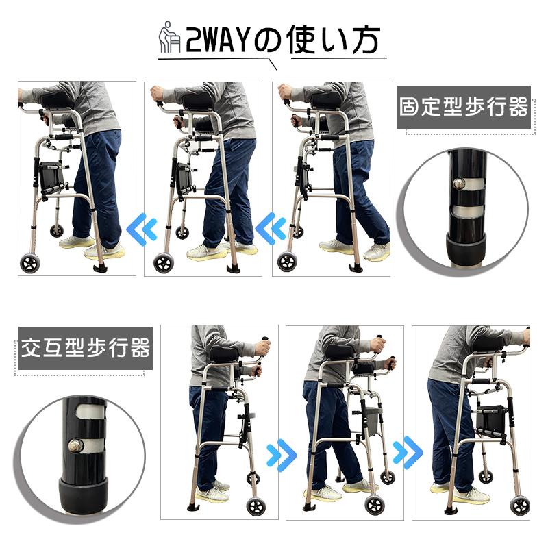 えびす-JAPANRAKU 歩行器 前腕支持台型歩行車 アルミ製 高さ7段調節 脚部取替可 座面付き キャスター付き 歩行補助器 固定 折りたたみ  交互2way式 直立歩行器
