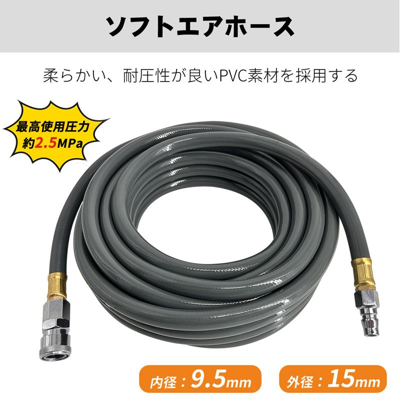 RAKU エアホース エアーツール付き 内径9.5×外径15mm エア漏れ RAKU エアホース エアーツール付き 内径9.5×外径15mm エア漏れ